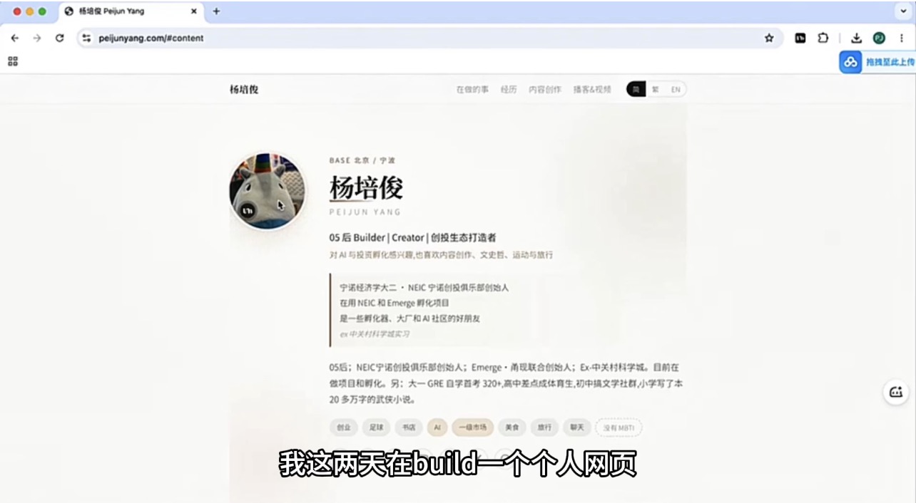 正式launch我的个人网页